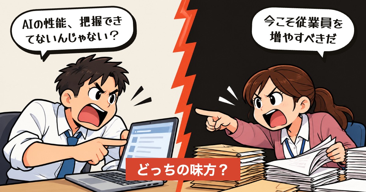 二択の設問：作り話の通報、責めるのはどっち