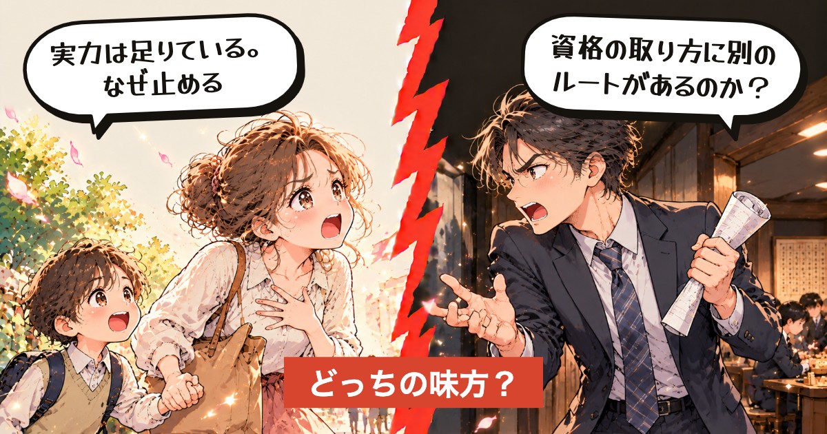 二択の設問:女流タイトル5期で、棋士になっていい?