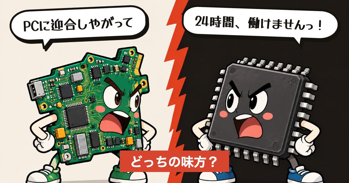 二択の設問：ゲーム機を尖らせるか、現場を守るか