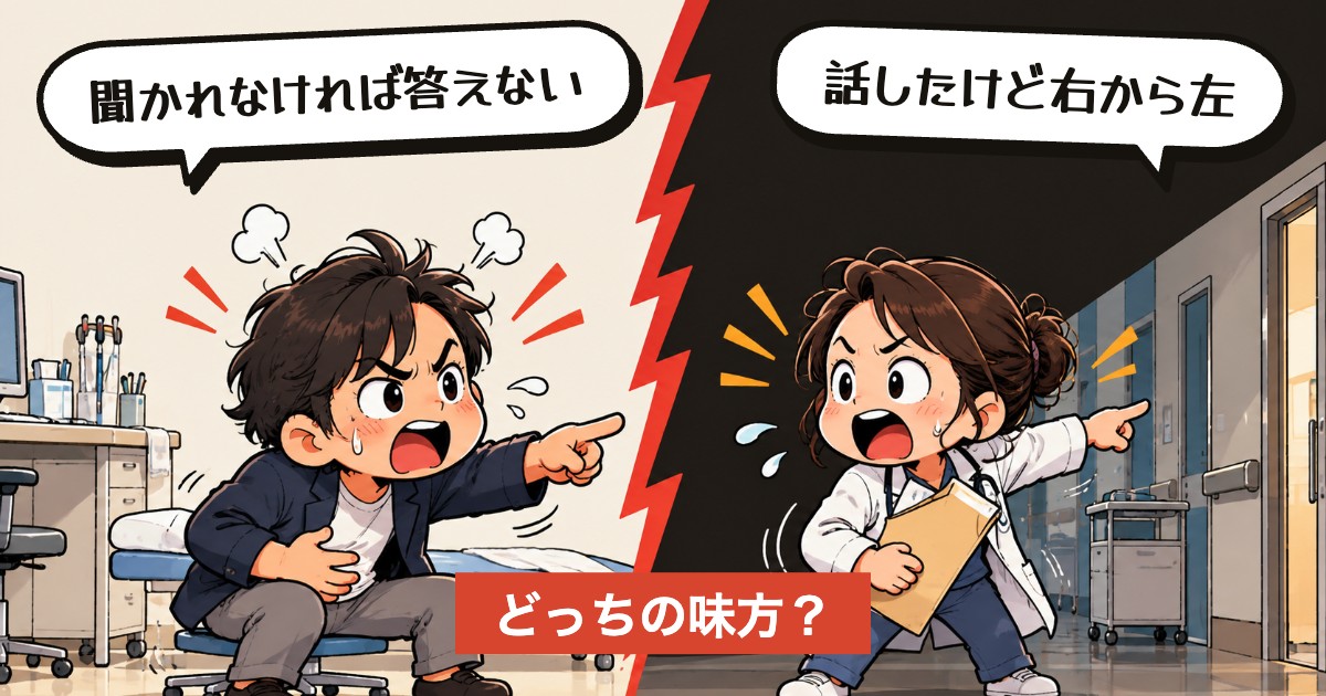 二択の設問：お腹の相談、どこで言う