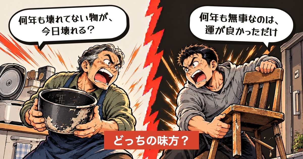 二択の設問:欠陥が分かった物、まだ使う?