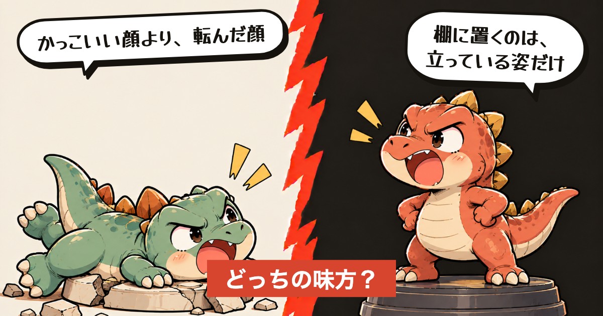 二択の設問：好きなキャラが転んでるグッズ、買う？