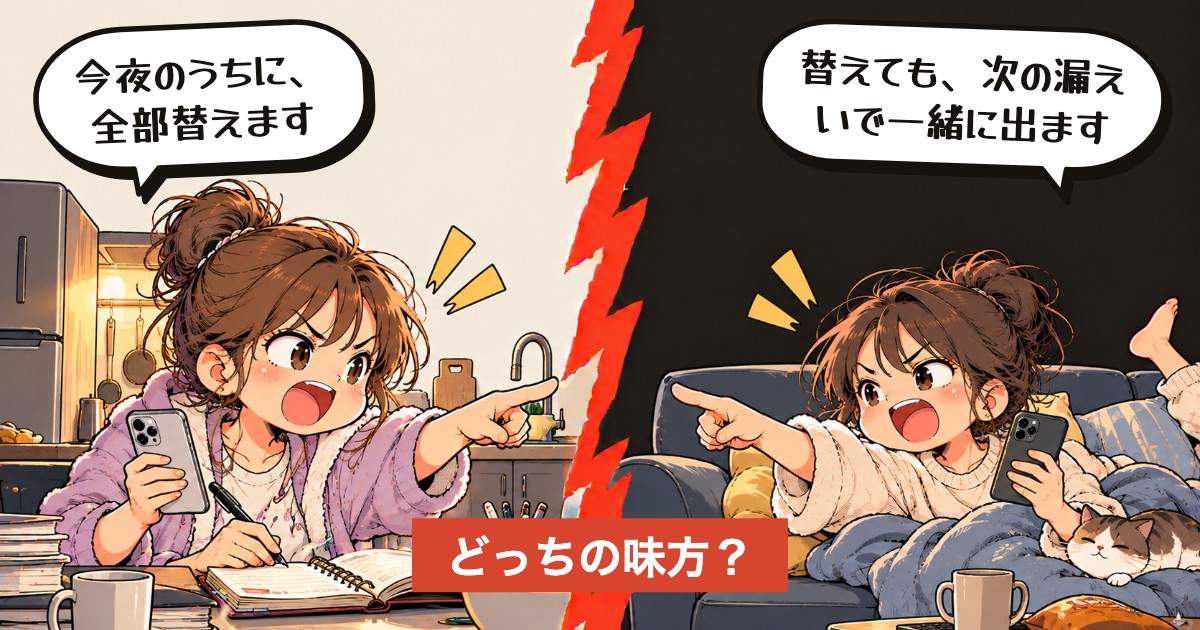 二択の設問:漏えいの知らせ、パスワード全部替える?