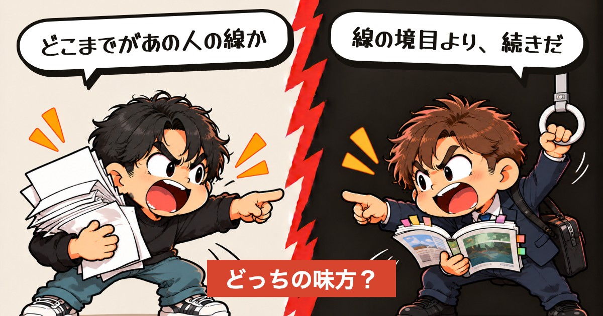 二択の設問:11ページで止めるか、足すか