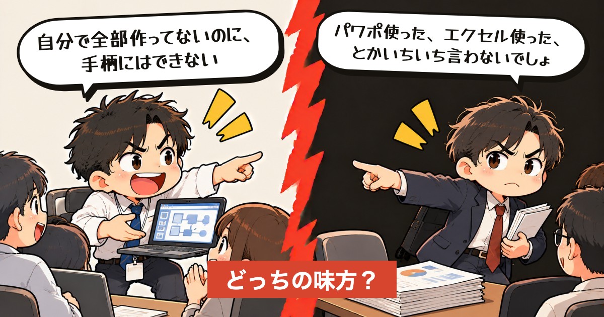 二択の設問:AI使ったって、言う?