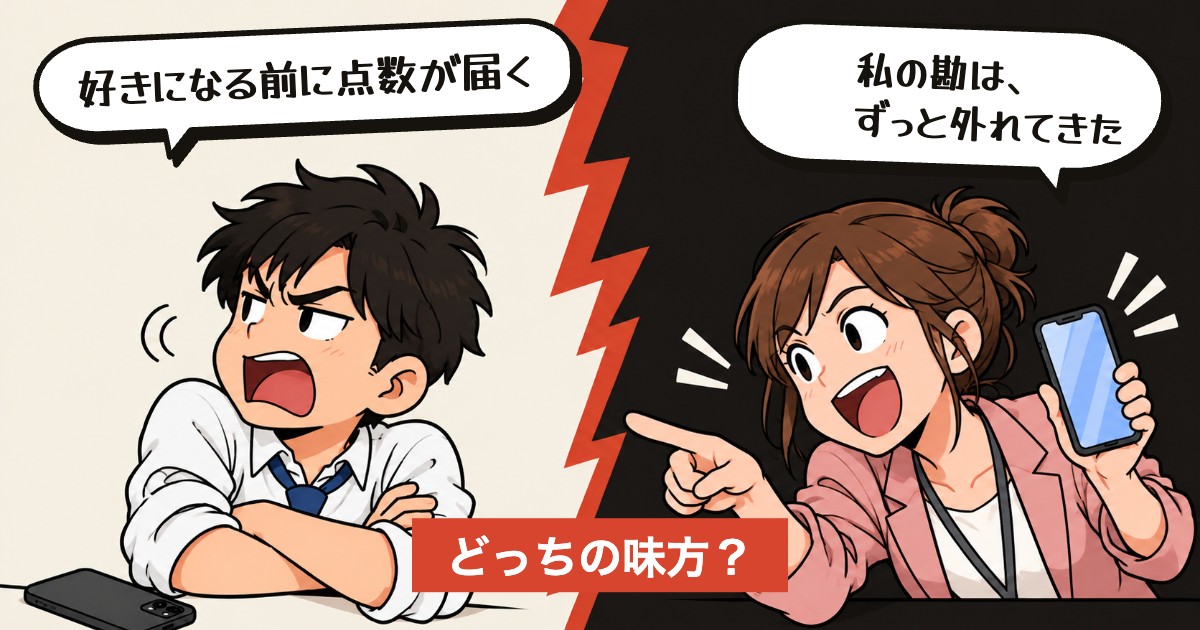 二択の設問:政府公認のマッチングアプリ?