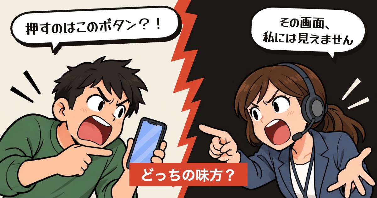 二択の設問:正解言うと、叱られた