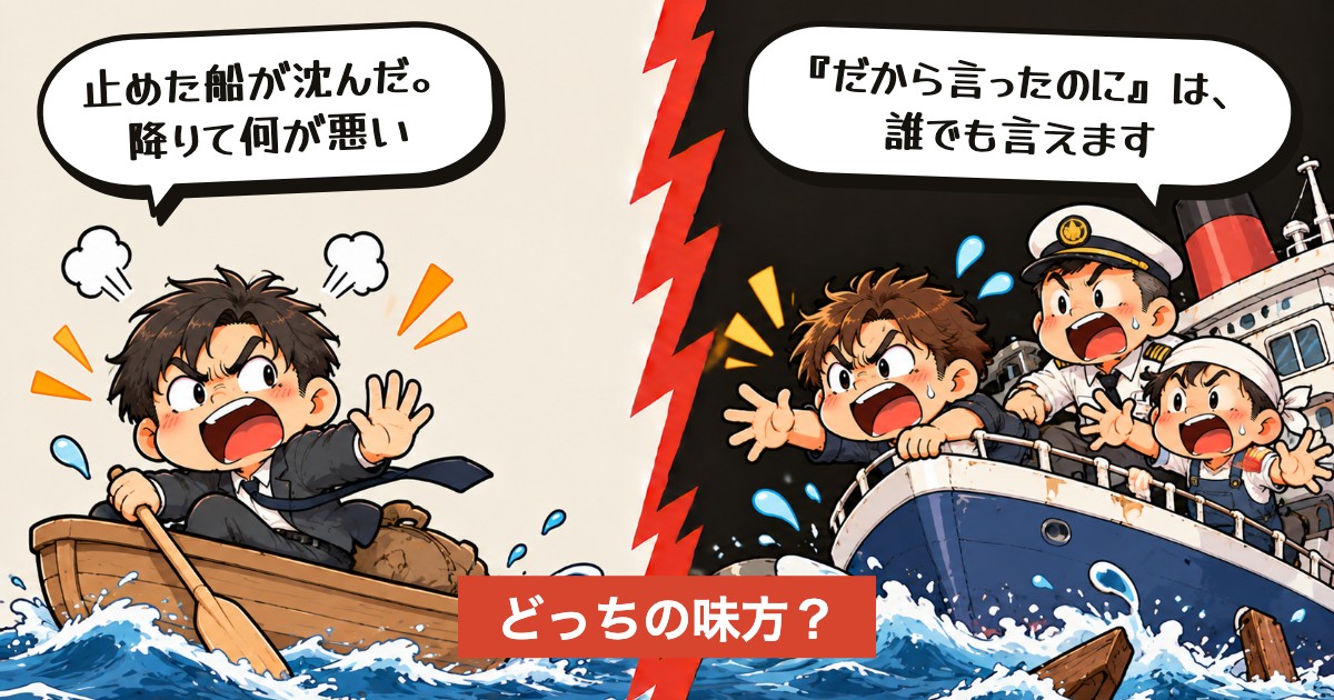 二択の設問：「止めたのに」で出ていく、あり？