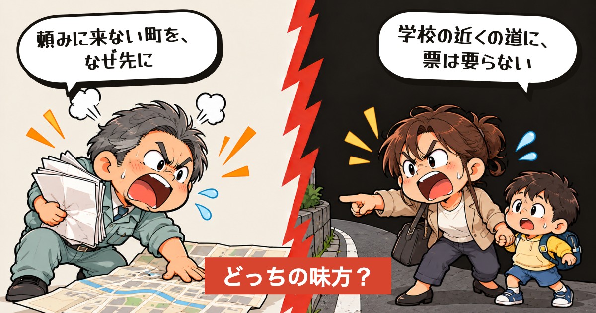 二択の設問：応援した町が先に進むのは当然か