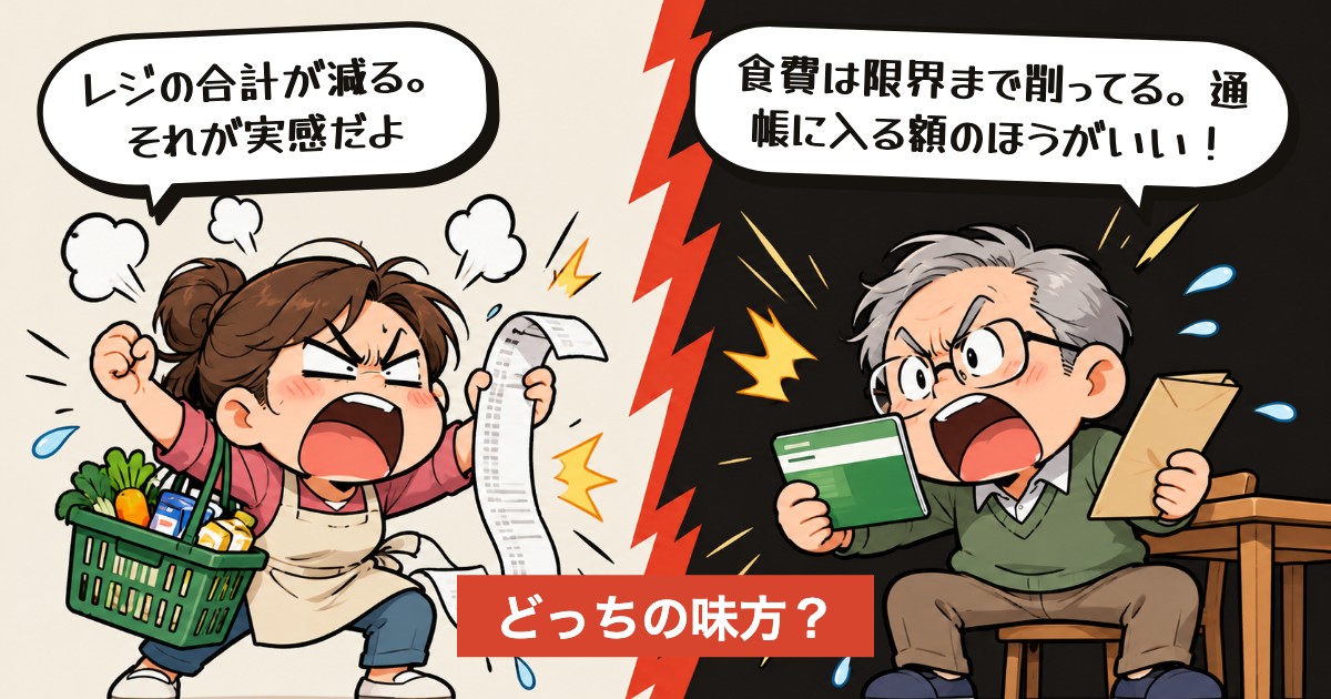 二択の設問:減税でレジか、給付で財布か