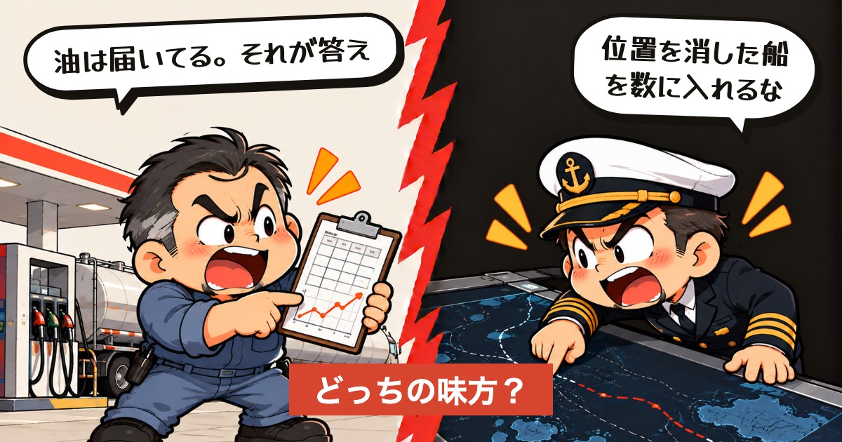 二択の設問:油は戻った。収まったのか?
