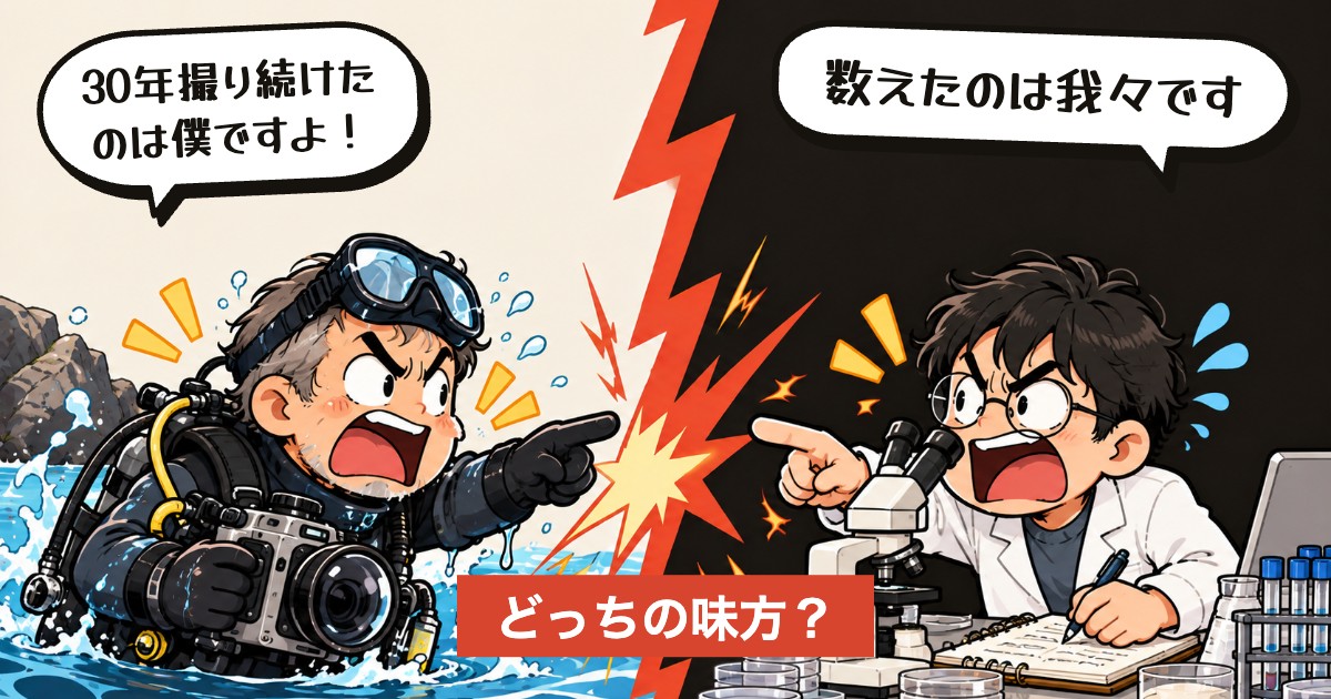二択の設問:名前は撮った人か数えた人か