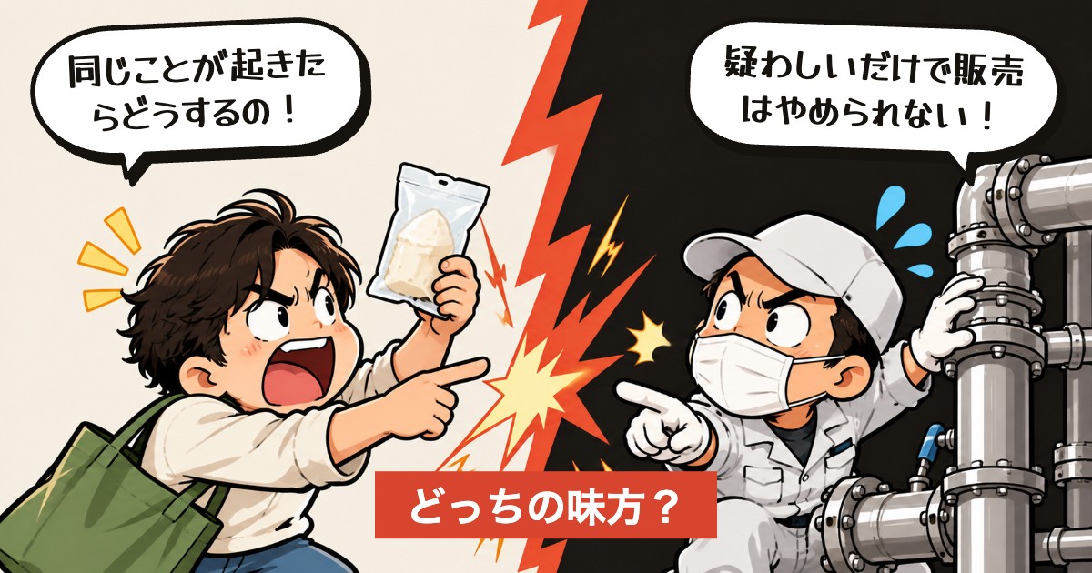二択の設問：原因不明の血液混入、棚に残すか