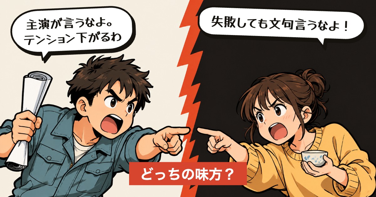 二択の設問:「器がない」と言う主演はあり?