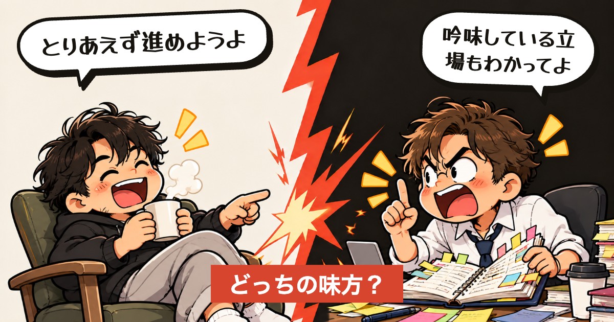 二択の設問:「でいいじゃん別に」は平和か